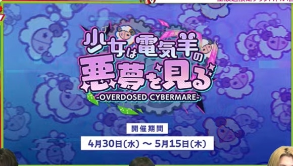 マシン天上界イベント