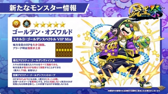 ゴールデンオズワルド