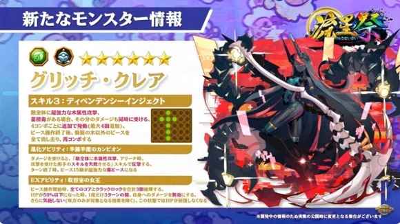 グリッチ・クレア