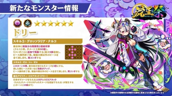 ドリー