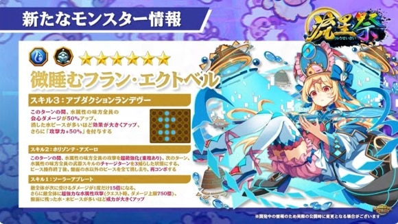 微睡むフラン・エクトベル