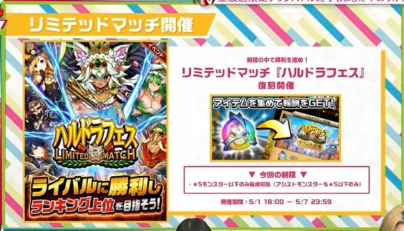 ハルドラフェス復刻開催