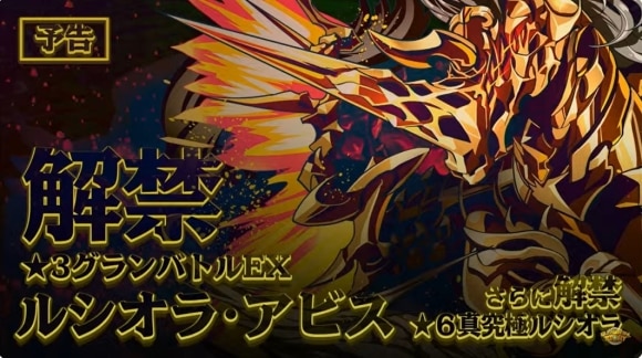 星3グランバトルEX追加