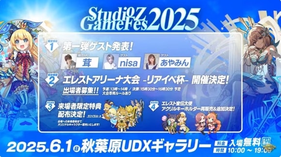 リアイベ情報