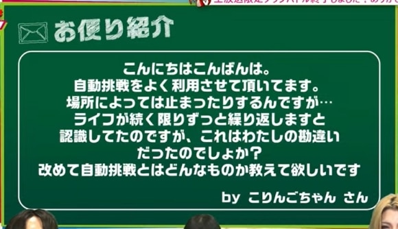 自動挑戦について