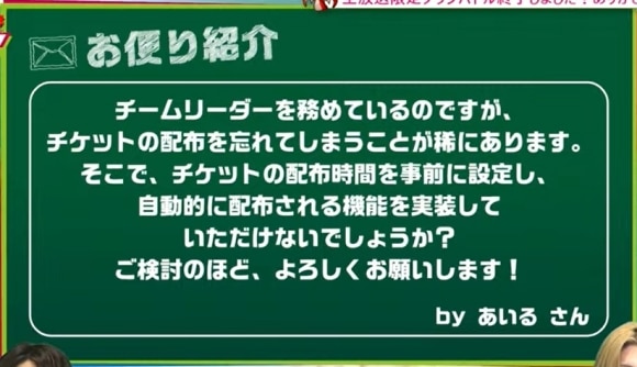 チームチケット