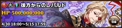 彼方からのレパルド