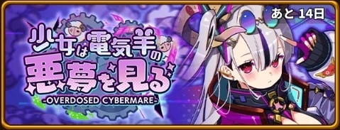 少女は電気羊の悪夢を見る