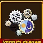 称号「ストーリーギア」