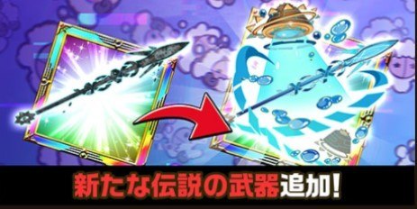 マシン天上界武器追加