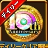 10thコイン