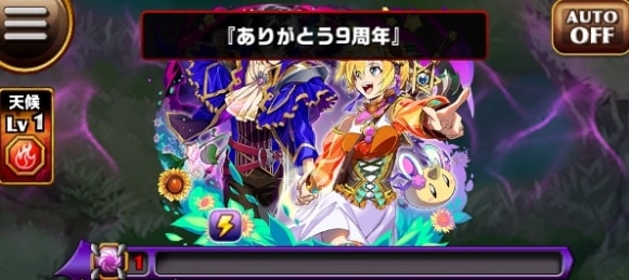 特別試練合言葉