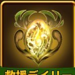 エレメントの残滓