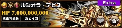 ルシオラアビス