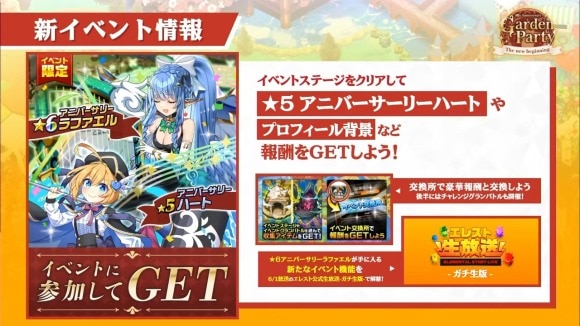 Studio Z公式　エレスト公式生放送 vol.142 25-55 screenshot