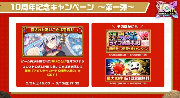 恒例キャンペーン