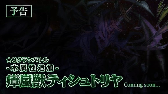ティシュトリヤ