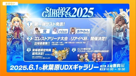 リアルイベント