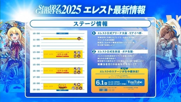 Studio Z公式　エレスト公式生放送 vol.142 1-52-10 screenshot