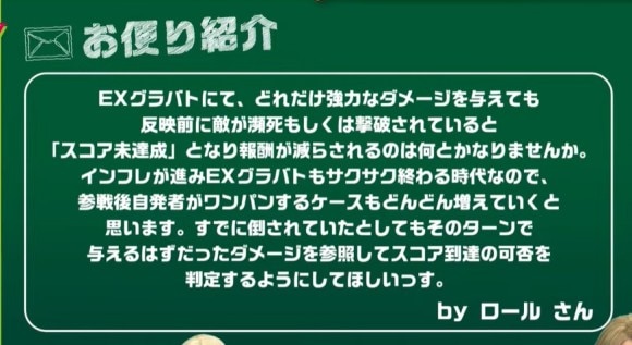 EXグランバトル