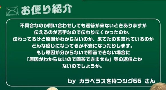 お問い合わせの回答について