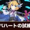 アルテマロゴ