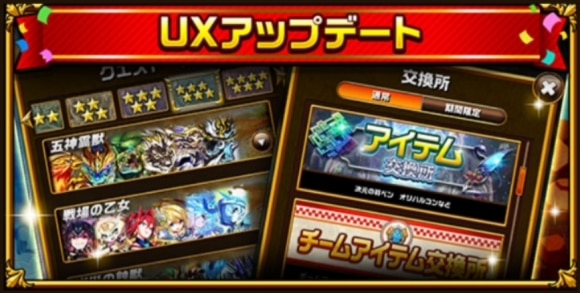 UXアップデート