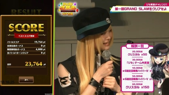 【StudioZGameFes2025】エレスト公式生中継！ 7-6-57 screenshot