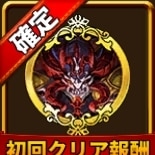 悪魔