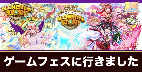 スタジオZゲームフェス2025に行ってきました