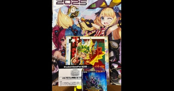 戦利品