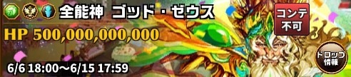 ゼウス・アビス