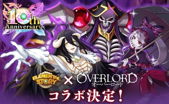 オバロコラボ決定