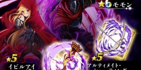 オバロコラボ目玉報酬