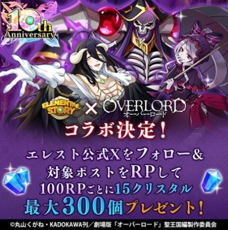 リポストキャンペーン