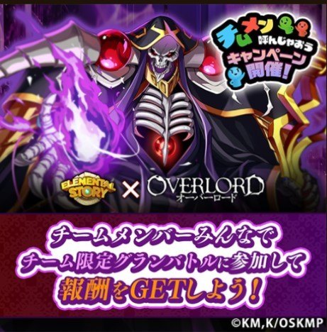 チーム限定グランバトル