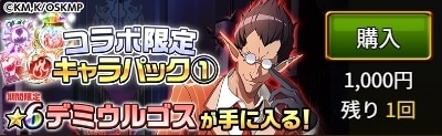 期間限定キャラパック