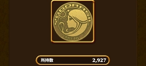 ユグドラシル金貨