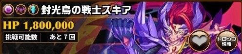 スキア(グランバトル)