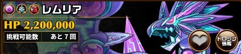 レムリア(グランバトル)