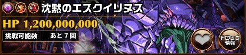 沈黙のエスクイリヌス