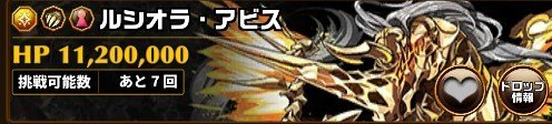 ルシオラ・アビス