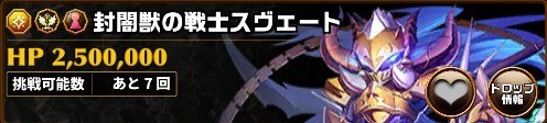 スヴェート