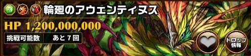 輪廻のアウェンティヌス
