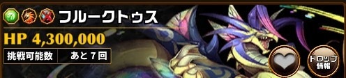 フルークトゥス