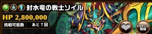 ソイル(グランバトル)