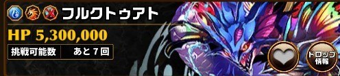フルクトゥアト