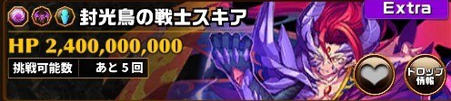 スキア(グランバトル)