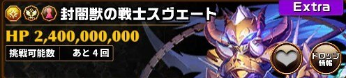 スヴェート(グランバトル)