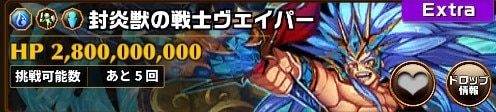 ヴェイパー(EXグランバトル)